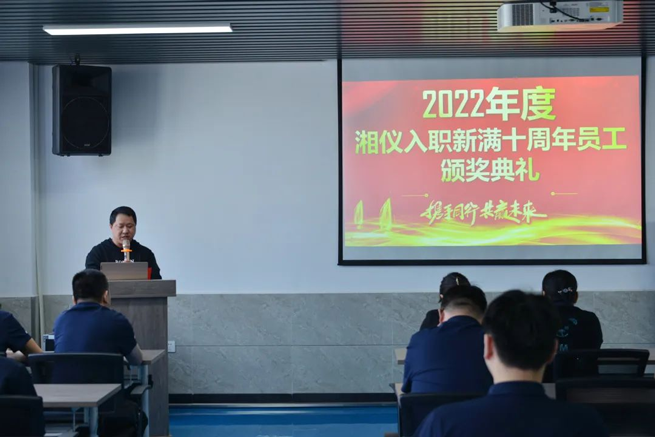 Preis verleihung zum 10-jährigen Jubiläum 2022 Xiangyi Veteran Staff