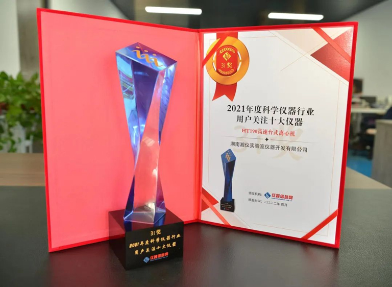 Xiangyi Centrifuge gewann die jährlichen Nutzer der wissenschaft lichen Instrumenten industrie, die sich drei Jahre in Folge auf die zehn besten Instrumente konzentrieren Xiangyi Centrifuge gewann die jährlichen Nutzer der wissenschaft lichen Instrumenten industrie, die sich drei Jahre in Folge auf die zehn besten Instrumente konzentrieren